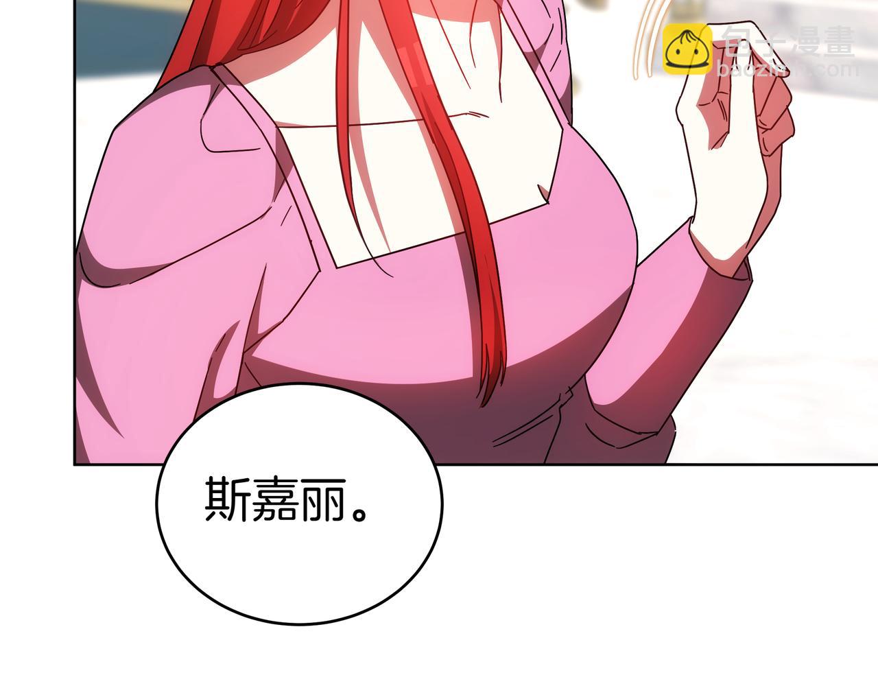 第89话 利益冲突(1/6)-第89话