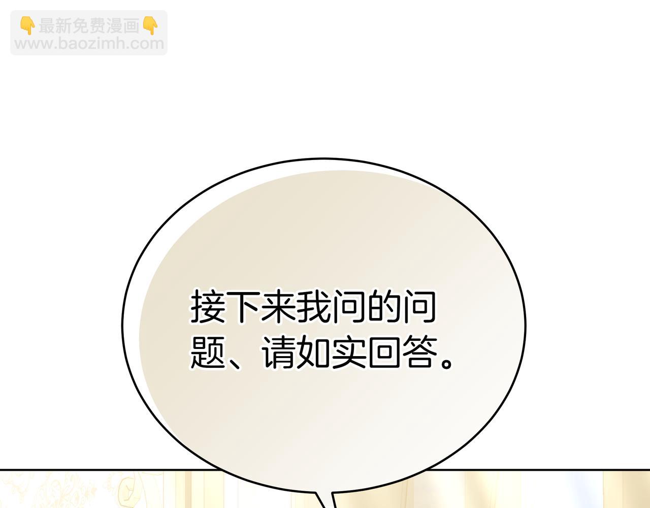 第89话 利益冲突(1/6)-第89话