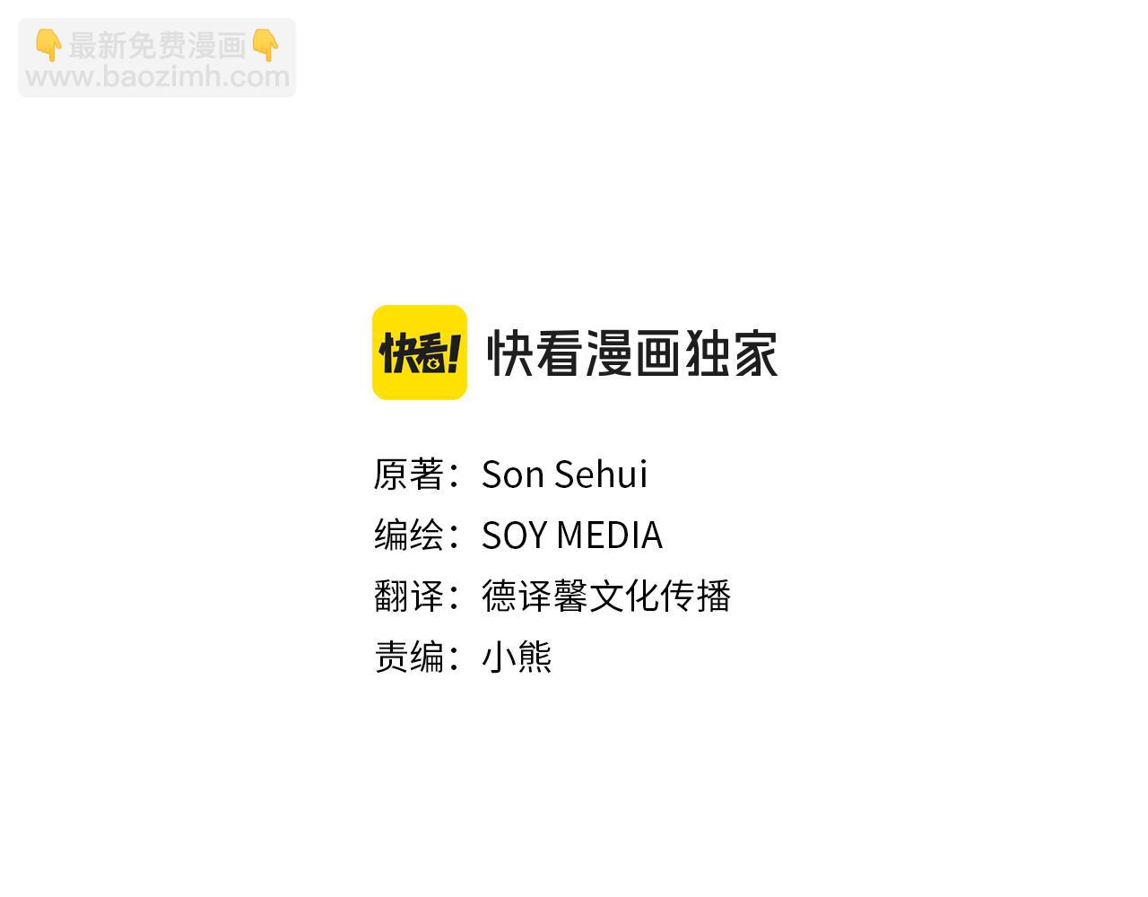 第89话 利益冲突(1/6)-第89话