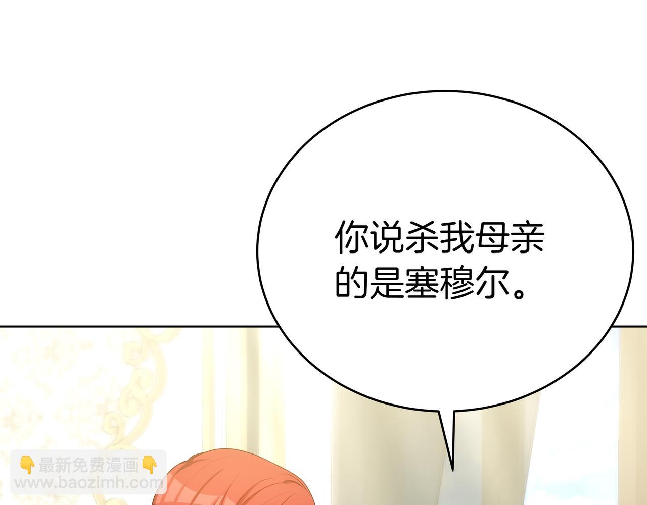 第89话 利益冲突(1/6)-第89话