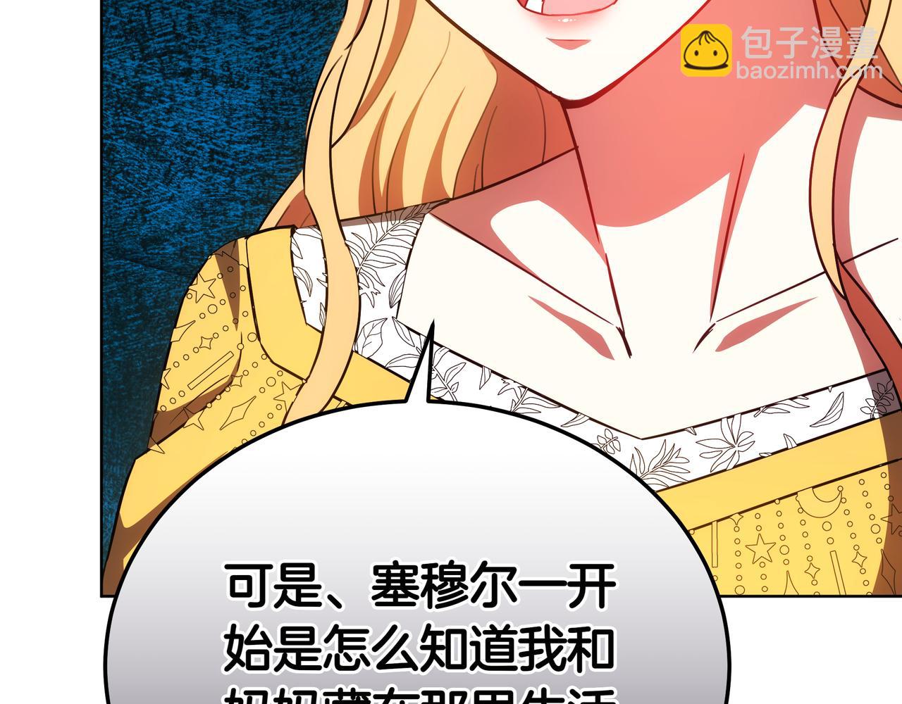 第89话 利益冲突(1/6)-第89话