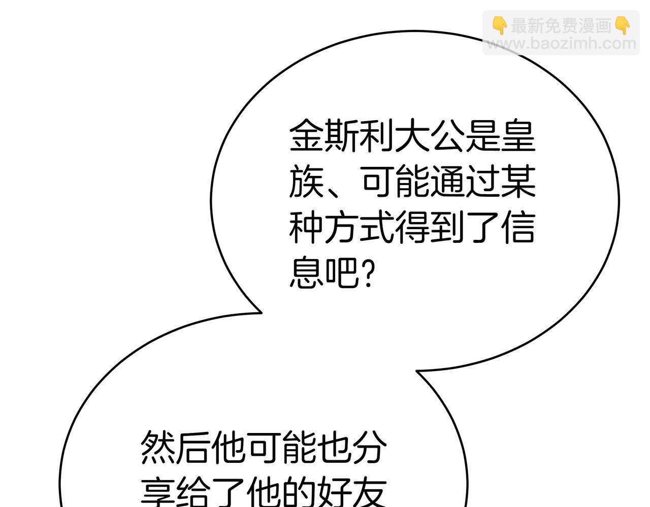 第89话 利益冲突(1/6)-第89话