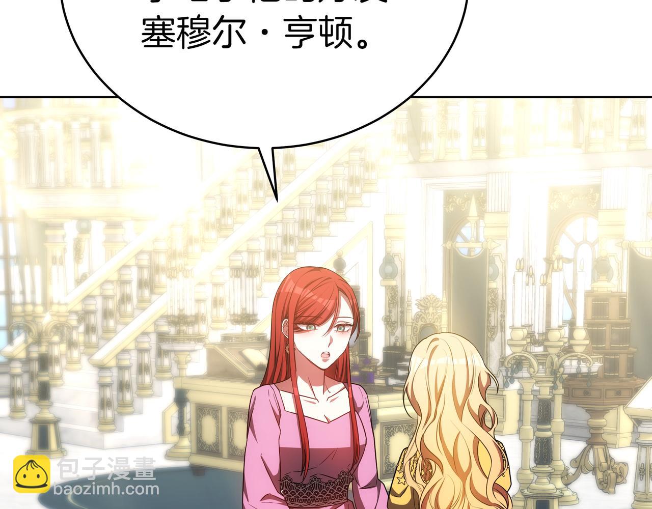 第89话 利益冲突(1/6)-第89话