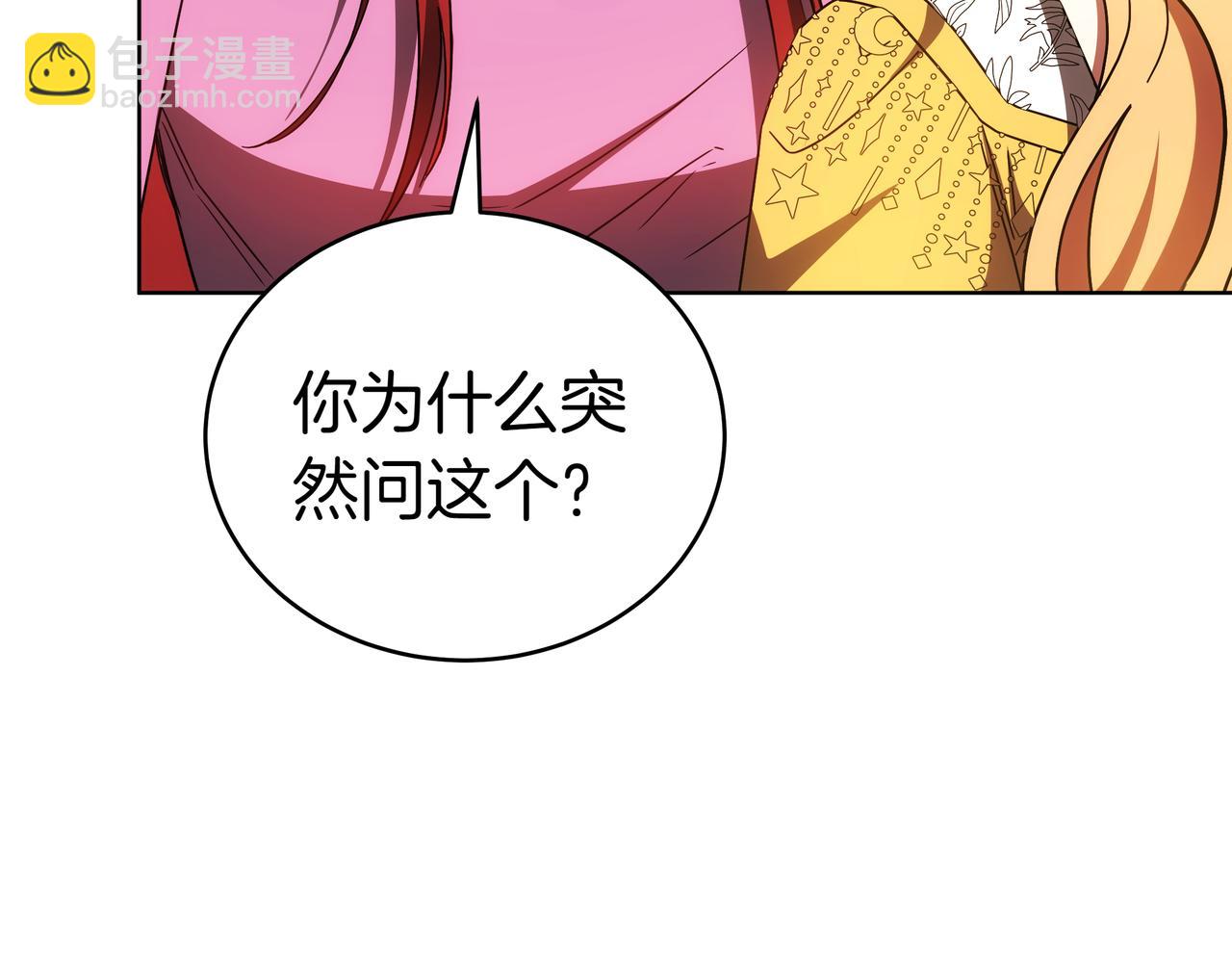 第89话 利益冲突(1/6)-第89话