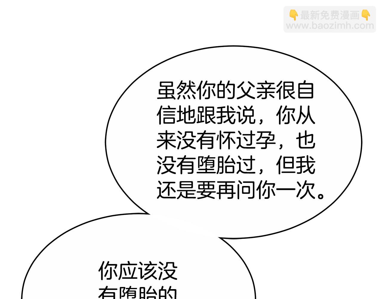 第9话 一定要离婚(1/5)-第9话