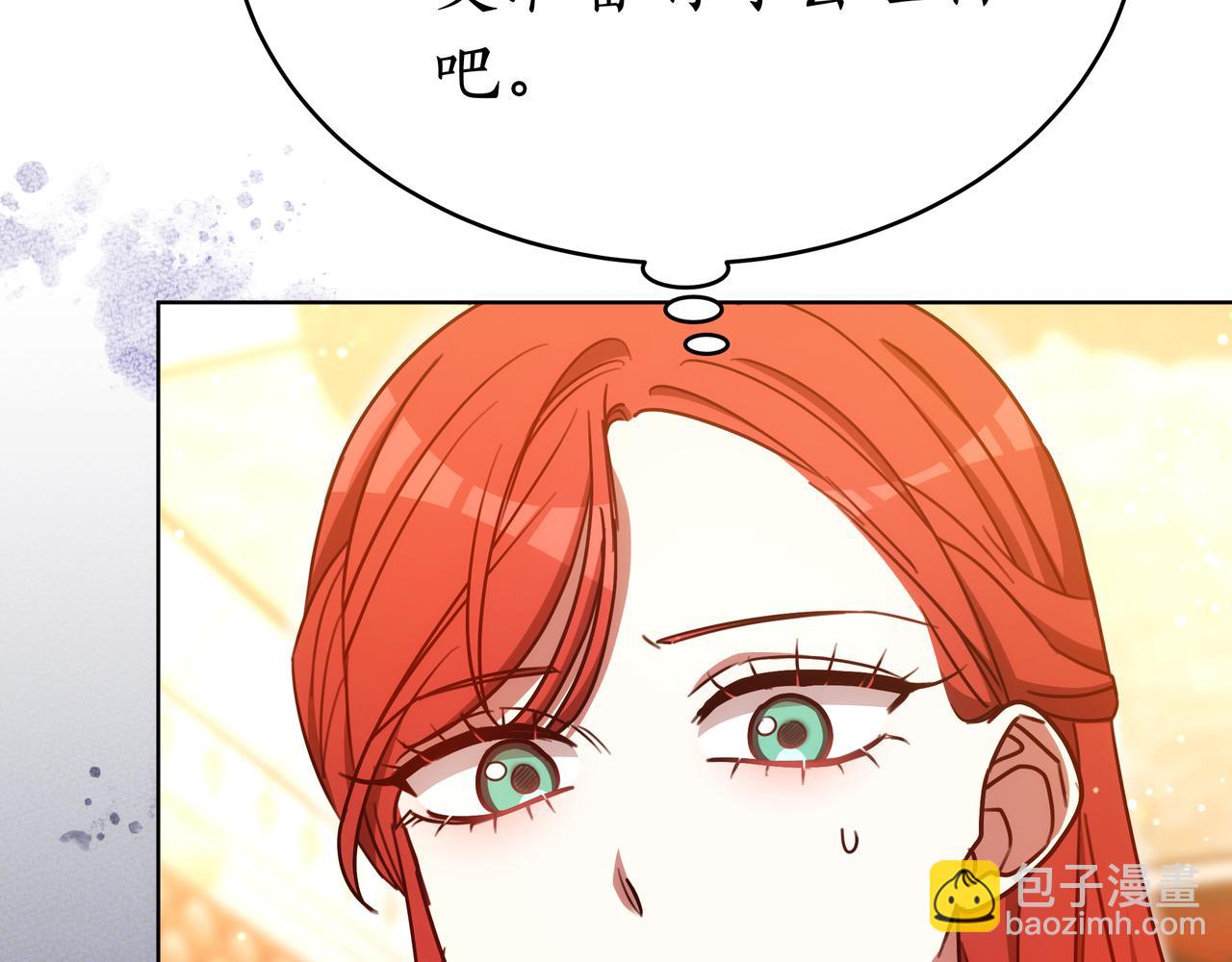 雙向背叛 - 第91話 背叛的陰影(1/5) - 6