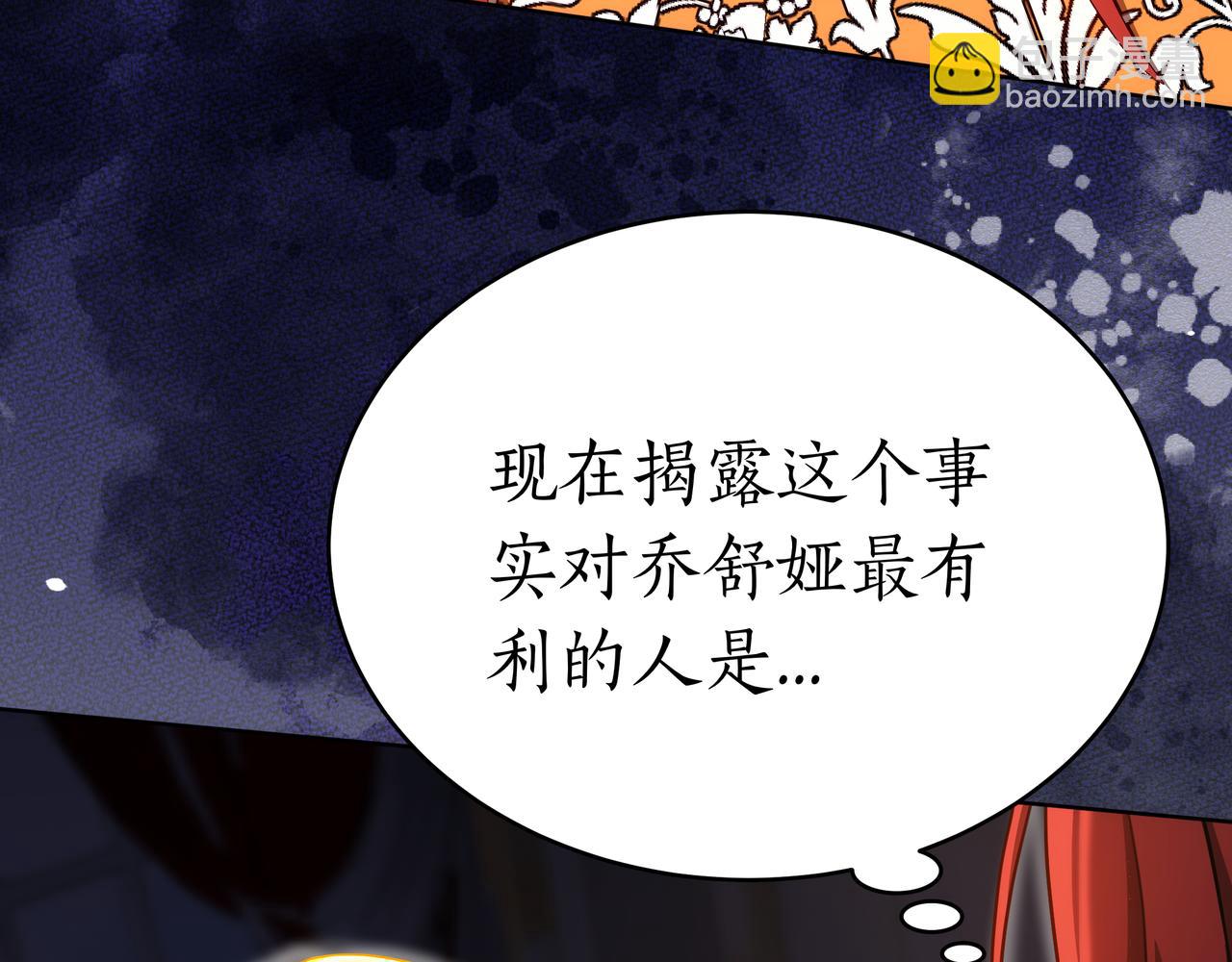 雙向背叛 - 第91話 背叛的陰影(1/5) - 8