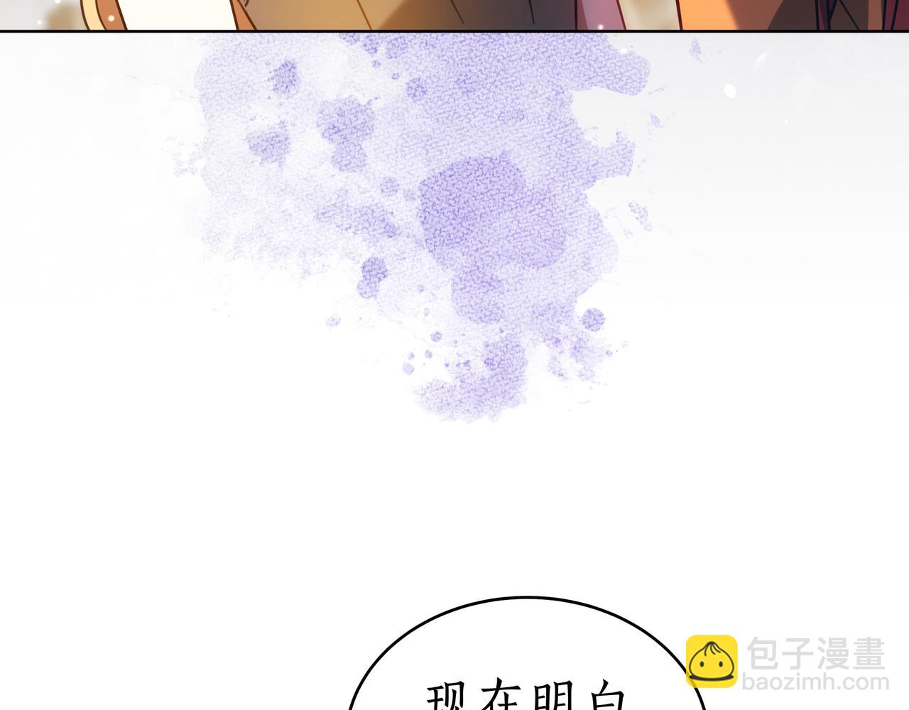 雙向背叛 - 第91話 背叛的陰影(1/5) - 2