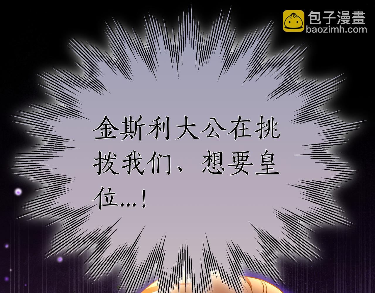 雙向背叛 - 第91話 背叛的陰影(1/5) - 6