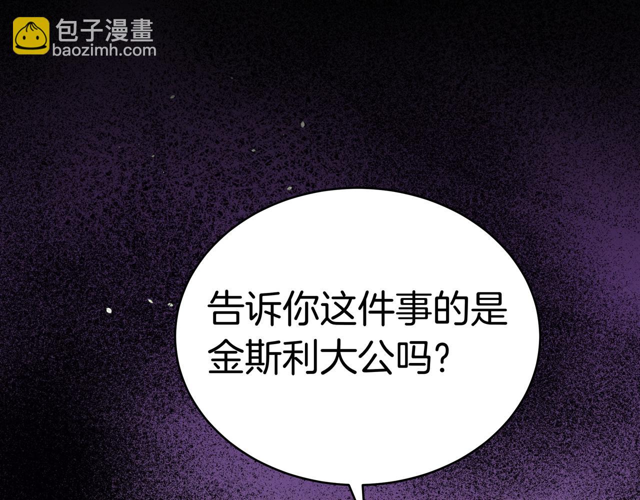 雙向背叛 - 第91話 背叛的陰影(1/5) - 1