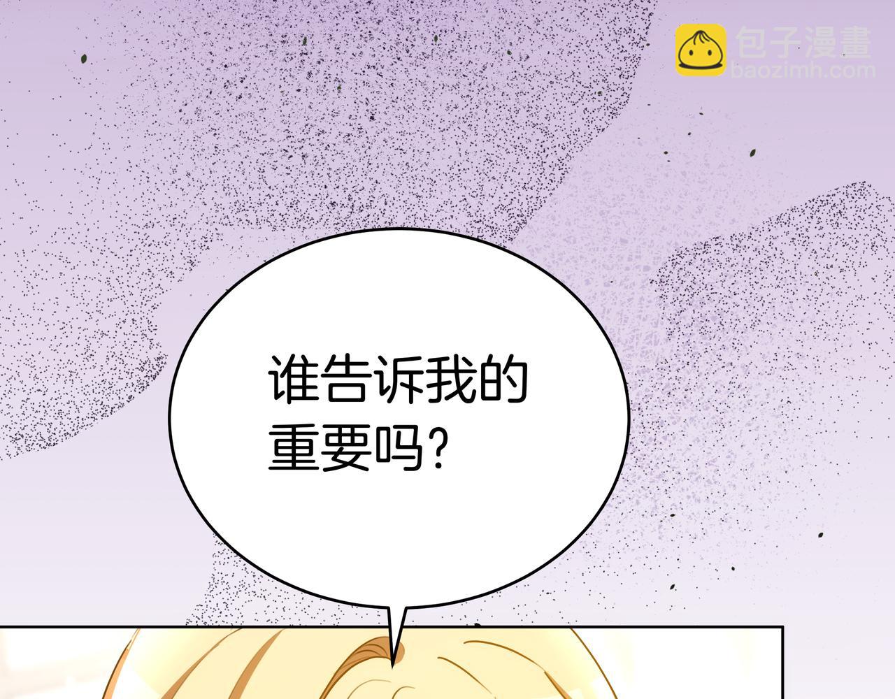 雙向背叛 - 第91話 背叛的陰影(1/5) - 3