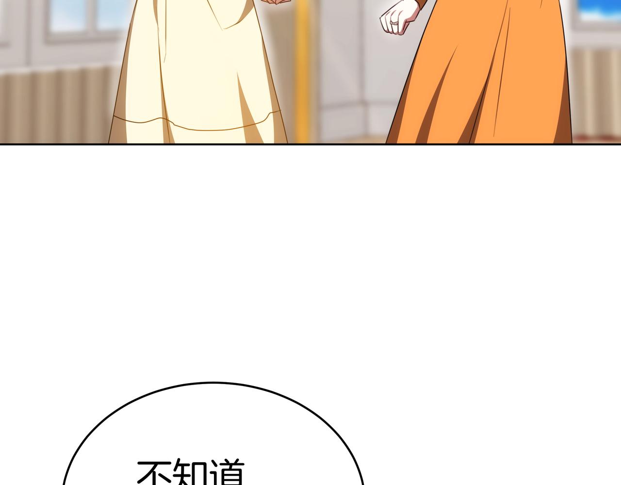 雙向背叛 - 第91話 背叛的陰影(1/5) - 8
