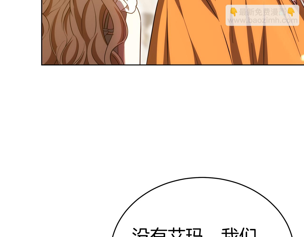 雙向背叛 - 第91話 背叛的陰影(1/5) - 3