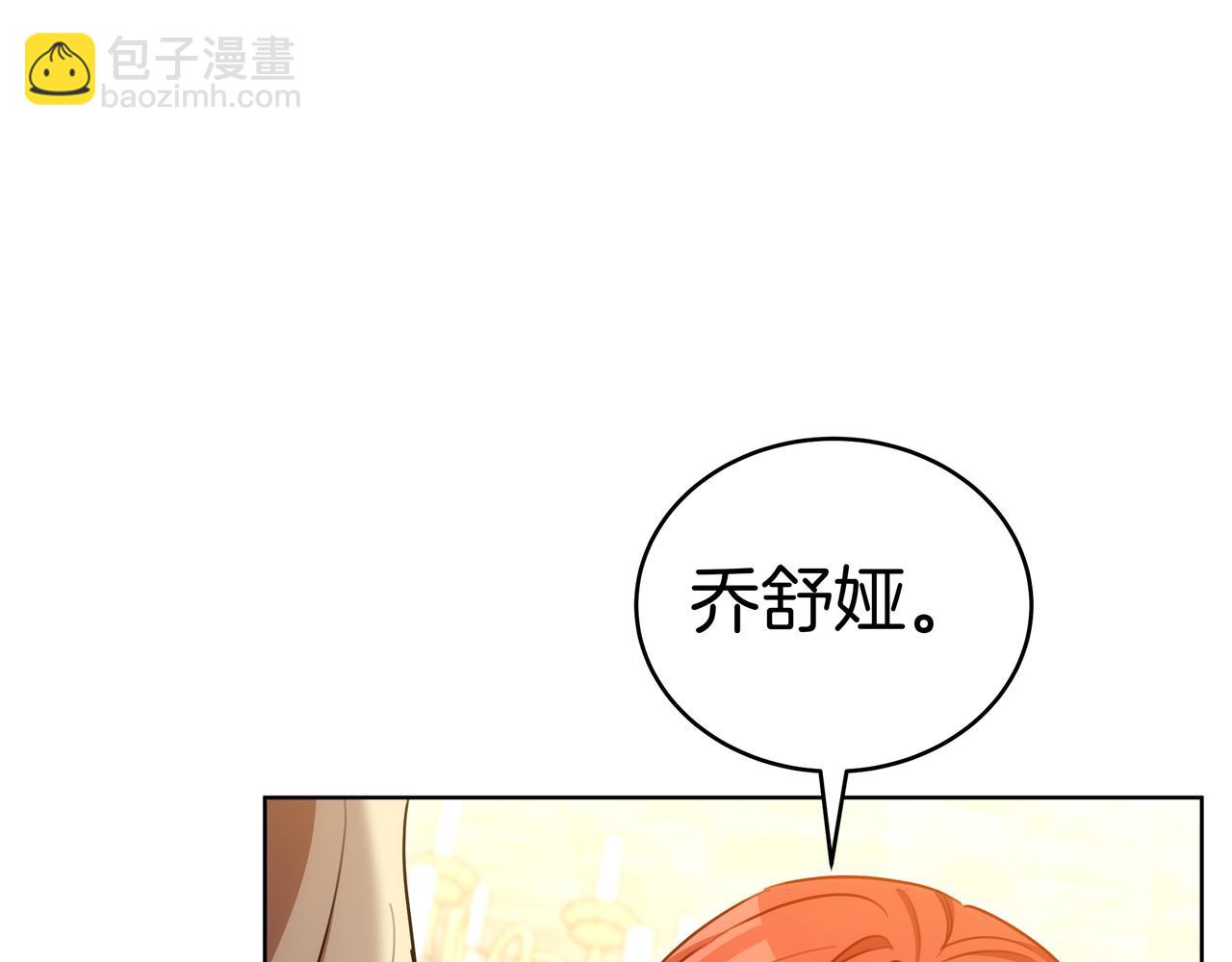 雙向背叛 - 第91話 背叛的陰影(1/5) - 4