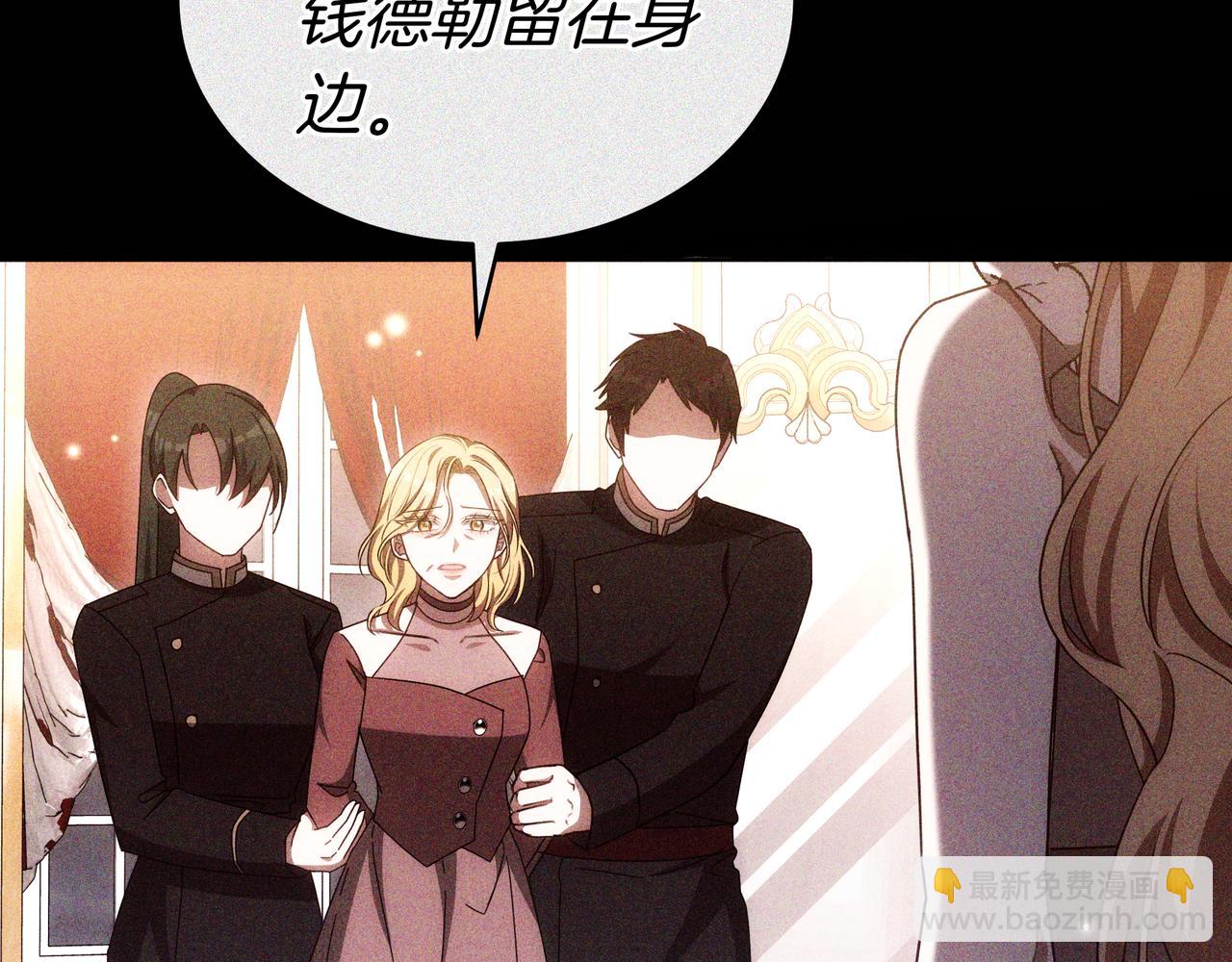 雙向背叛 - 第91話 背叛的陰影(1/5) - 5