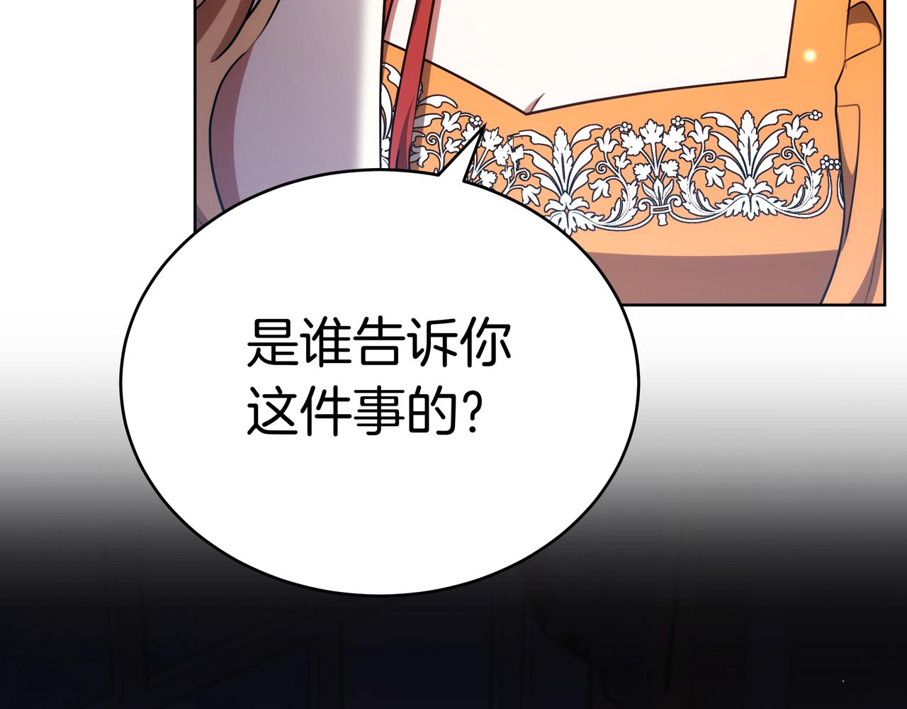 雙向背叛 - 第91話 背叛的陰影(1/5) - 6