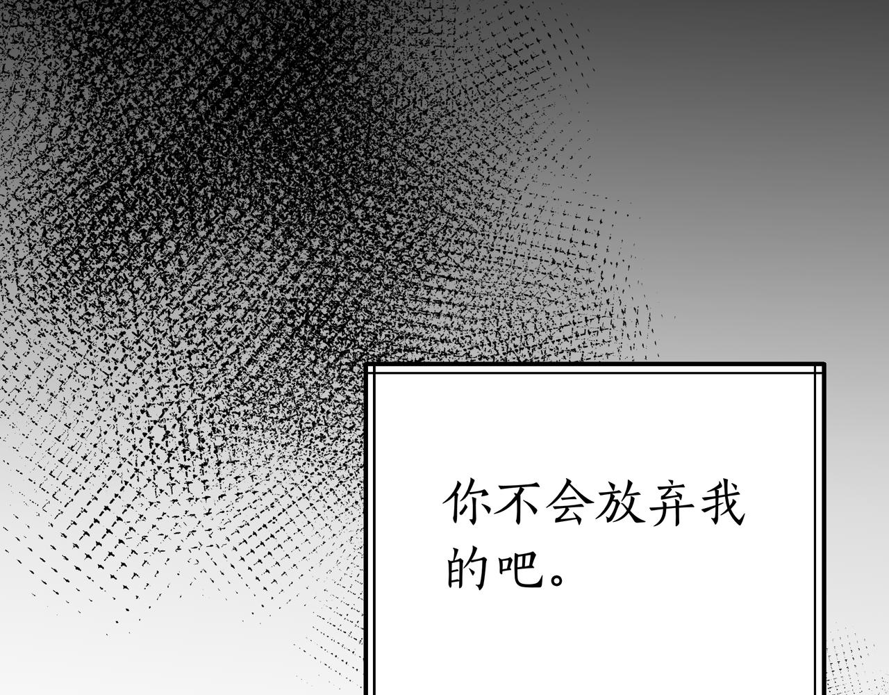 第93话 选择与牺牲(1/7)-第93话