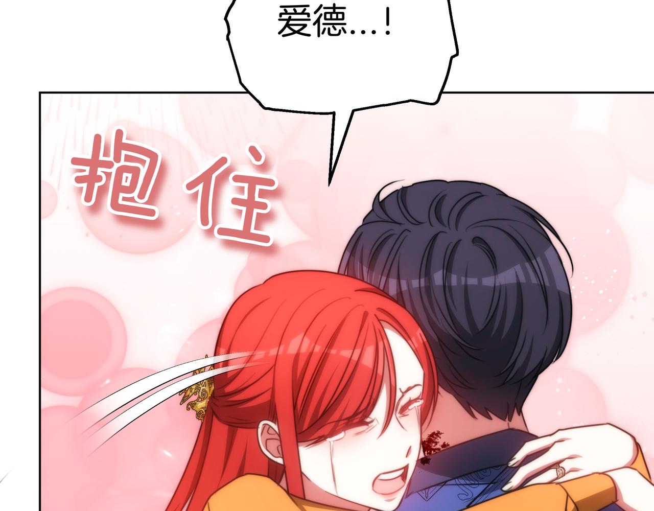 第95话 活着在我身边(1/5)-第95话