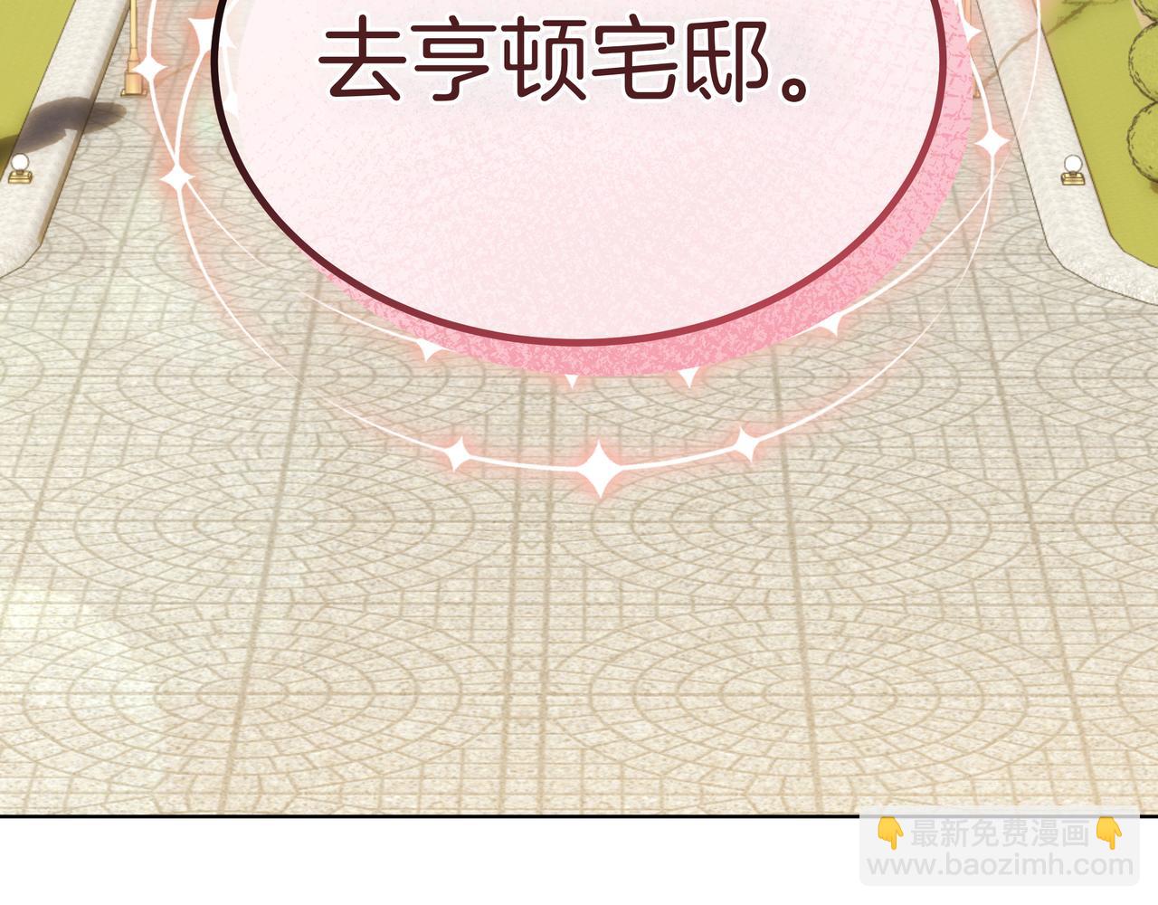 雙向背叛 - 第97話 花語(1/6) - 3