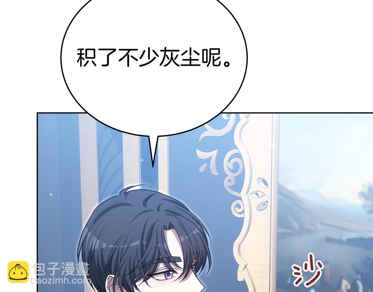 雙向背叛 - 第97話 花語(1/6) - 1