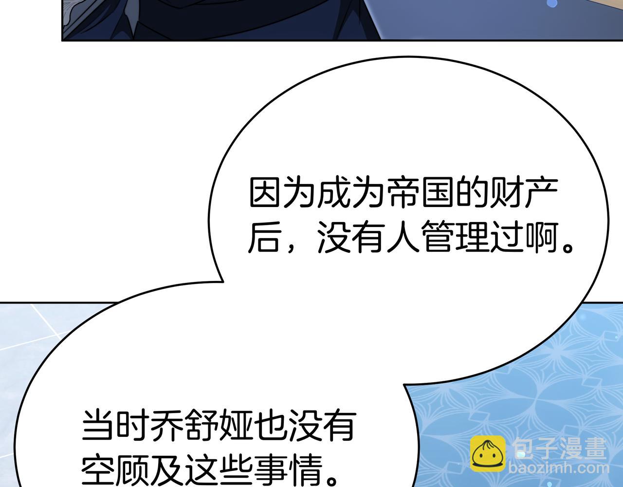 雙向背叛 - 第97話 花語(1/6) - 3