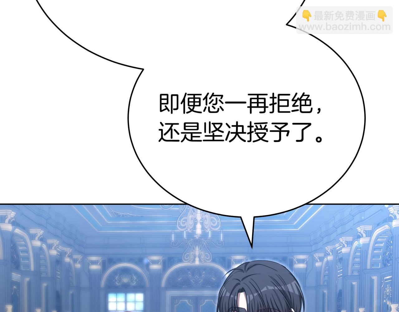 雙向背叛 - 第97話 花語(1/6) - 7