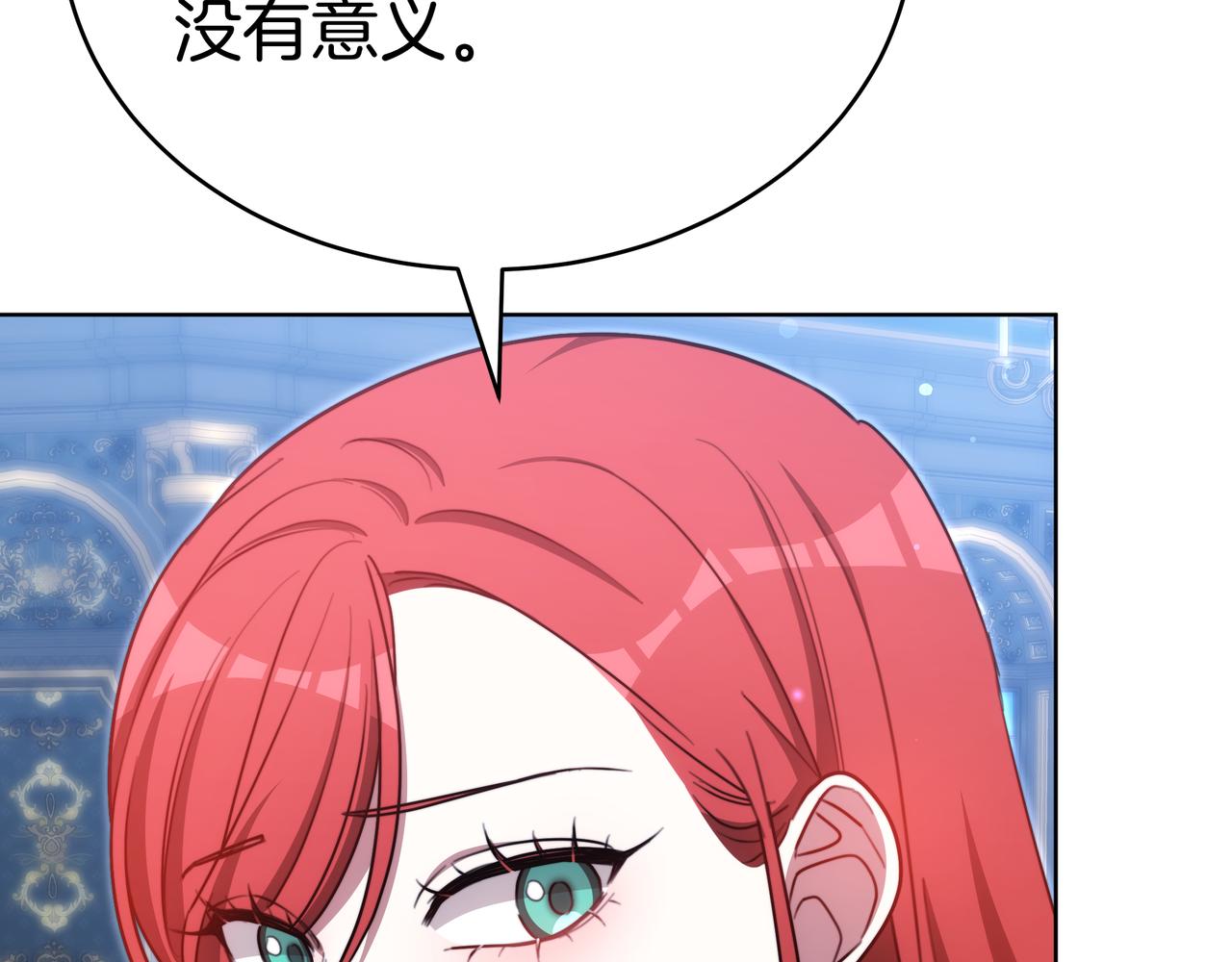 雙向背叛 - 第97話 花語(1/6) - 2