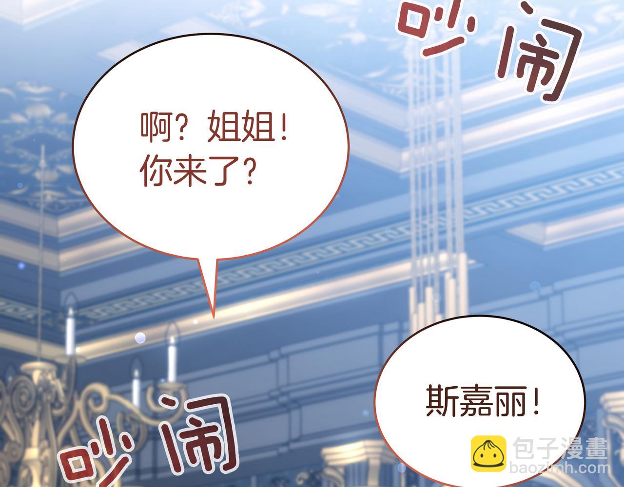 雙向背叛 - 第97話 花語(1/6) - 7