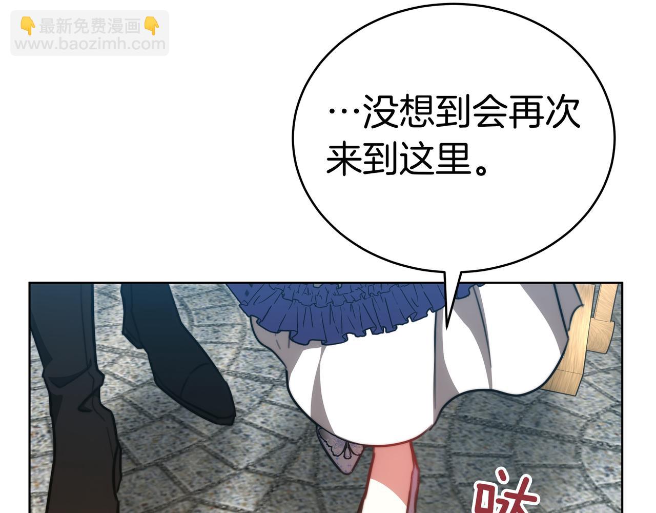 雙向背叛 - 第97話 花語(1/6) - 4