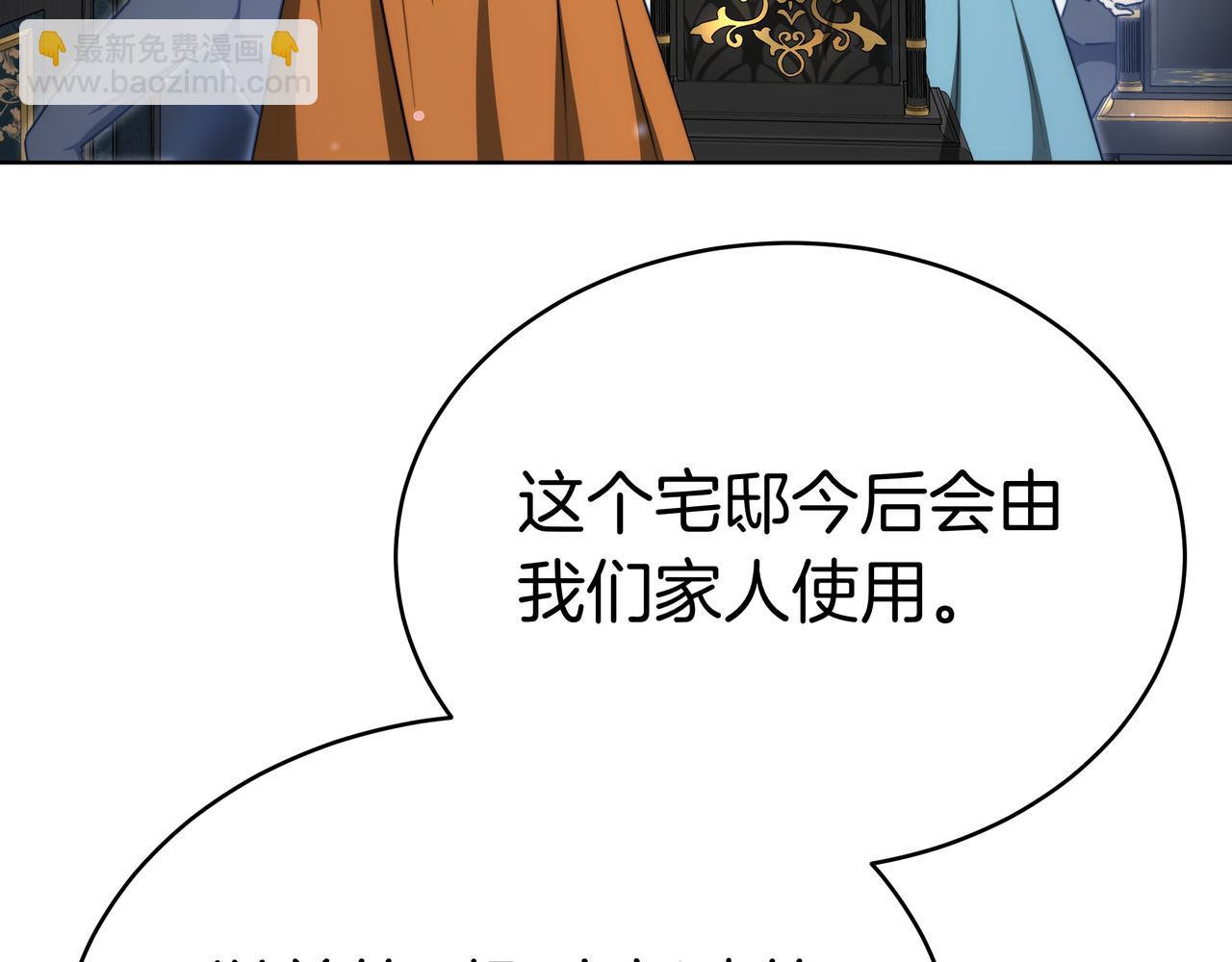 雙向背叛 - 第97話 花語(1/6) - 1