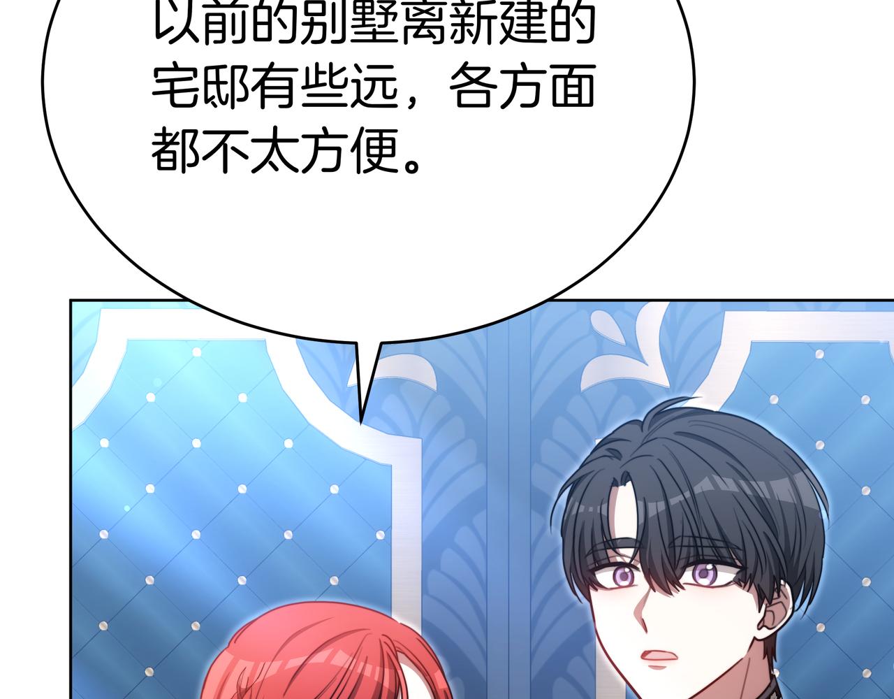 雙向背叛 - 第97話 花語(1/6) - 2