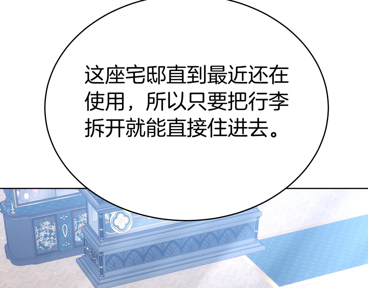 雙向背叛 - 第97話 花語(1/6) - 5