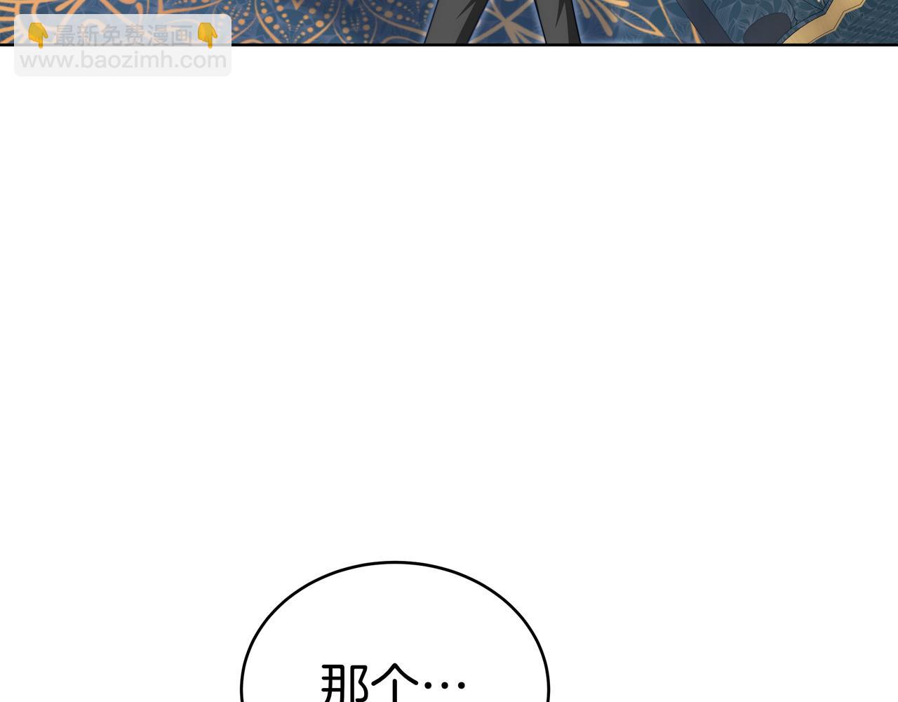 雙向背叛 - 第97話 花語(1/6) - 7