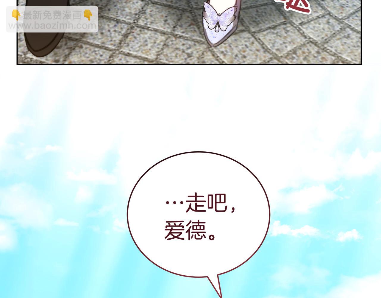 雙向背叛 - 第97話 花語(1/6) - 5