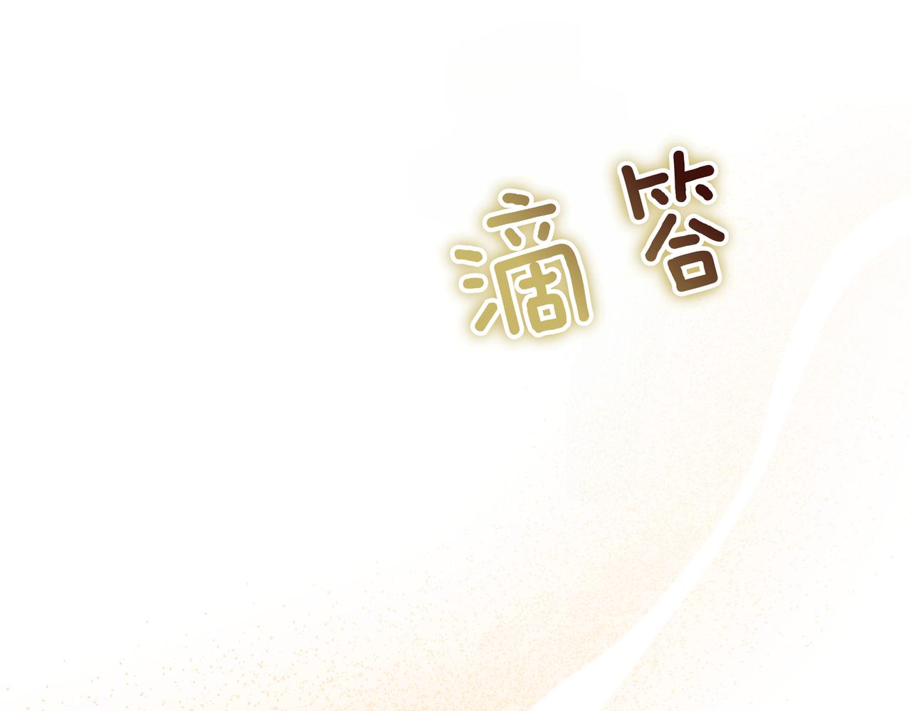 第99话 症状(1/6)-第99话