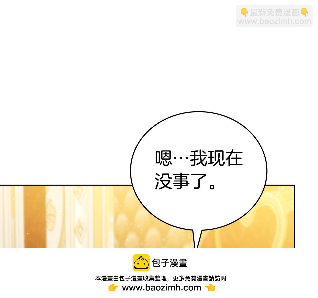 第99话 症状(1/6)-第99话