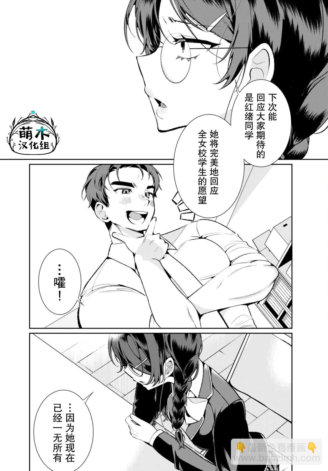 雙向單相思殺傷力太高了！ - 第2話 - 2