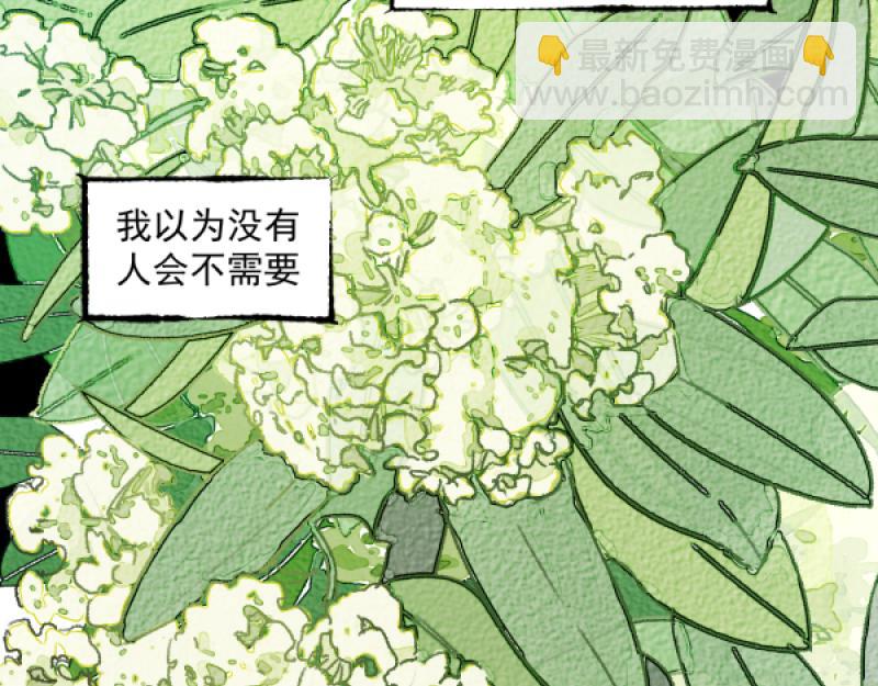 雙向渡劫·青春集 - 13 “倉鼠”（下）(1/3) - 7