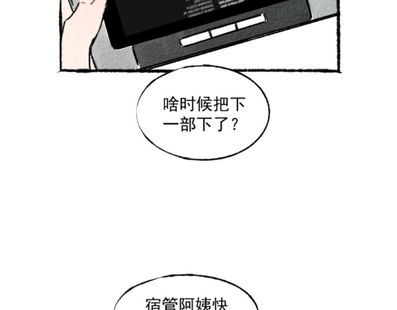 雙向渡劫·青春集 - 13 “倉鼠”（下）(1/3) - 8