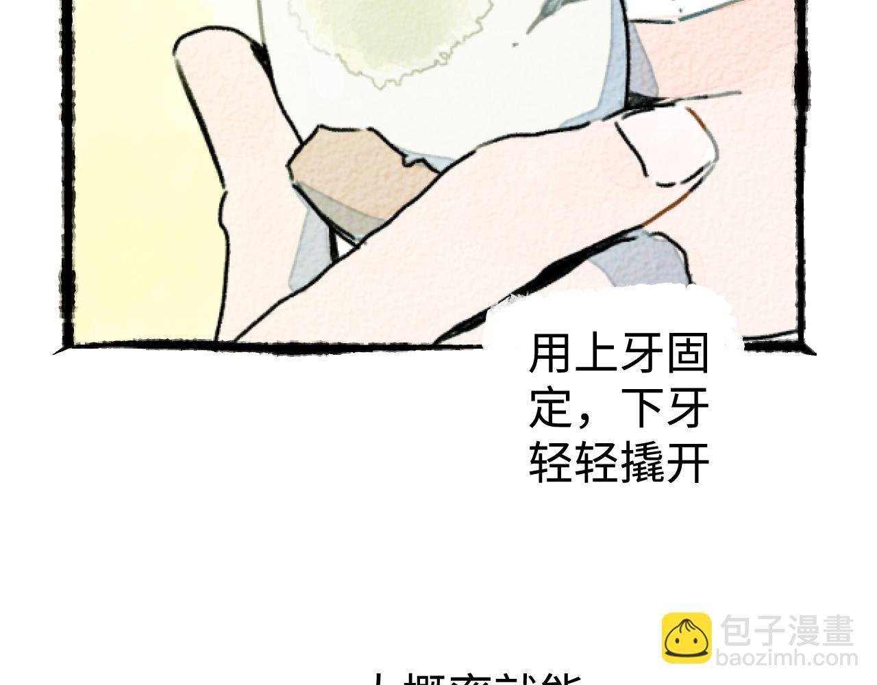 雙向渡劫·青春集 - 番外2 林俊皓的小確幸(1/2) - 3