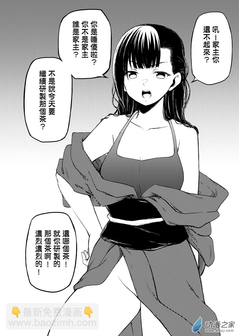 第01話：蜜香-第21话