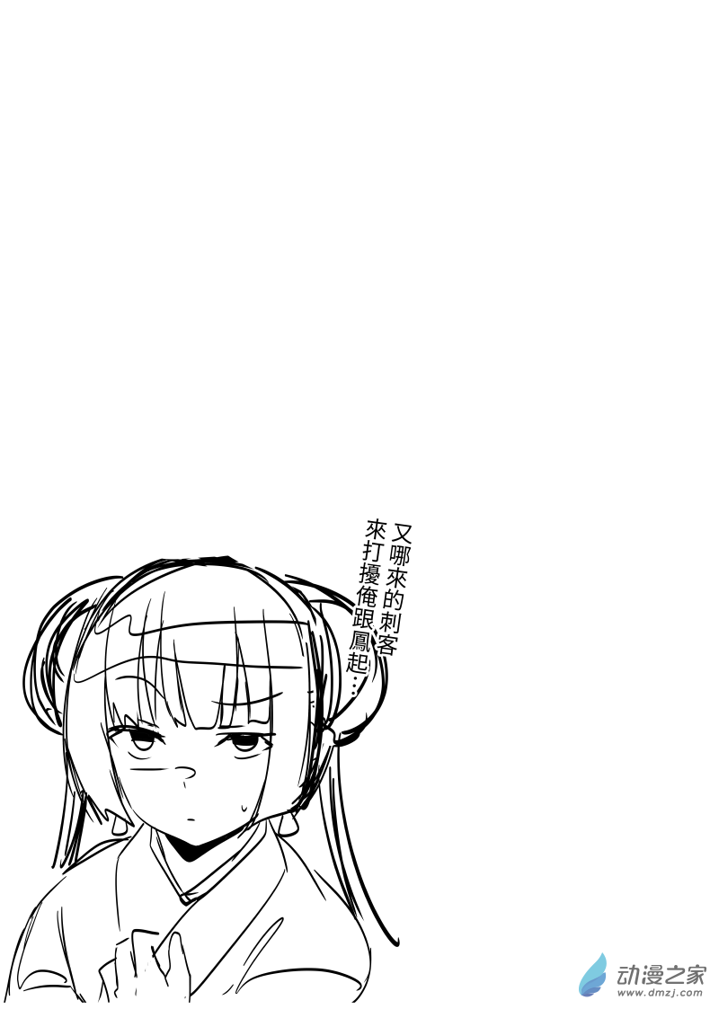 11 冊十一-第11话