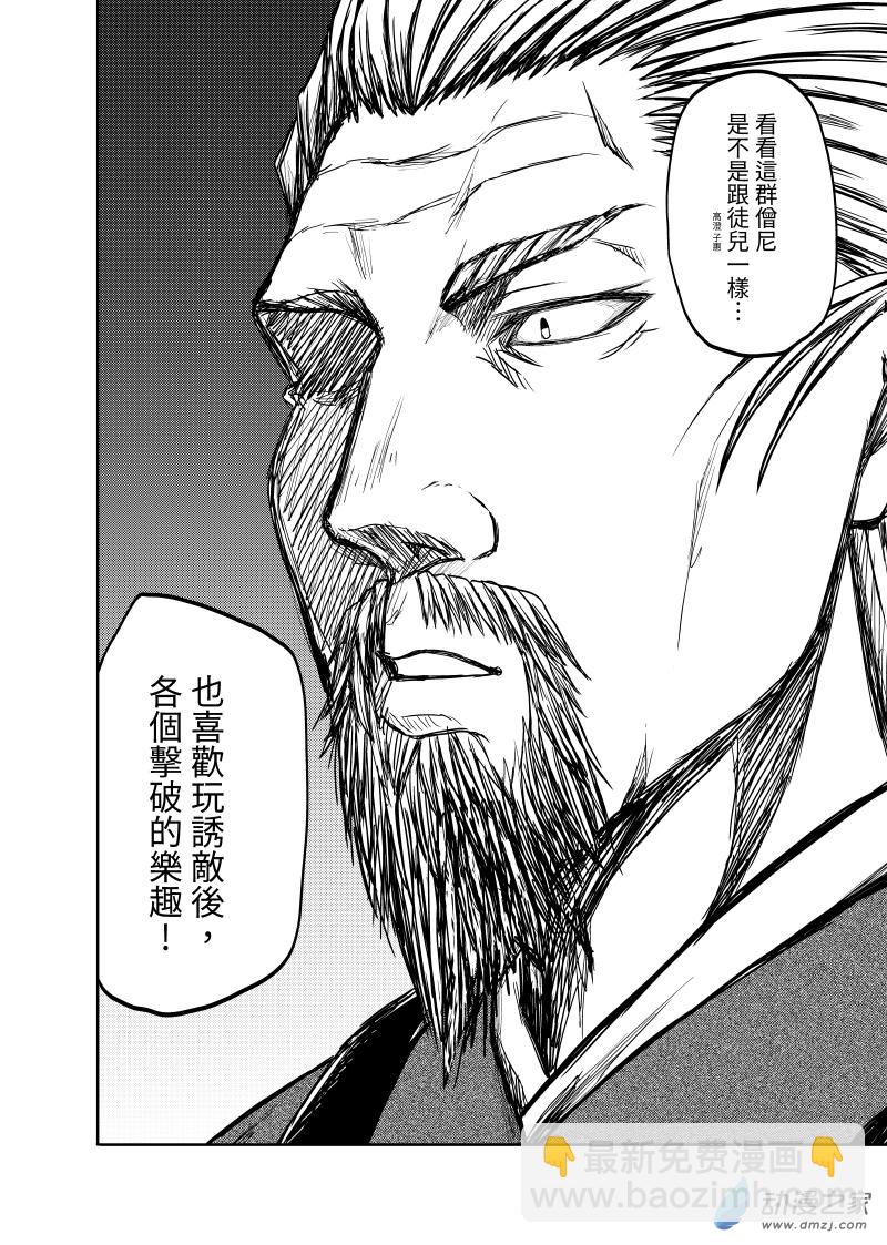 13 冊十三-第13话