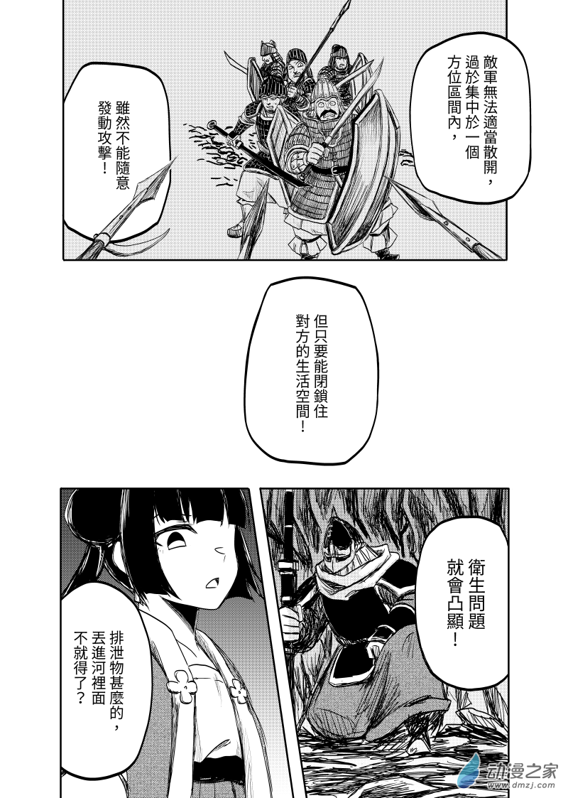 15 冊十五-第15话