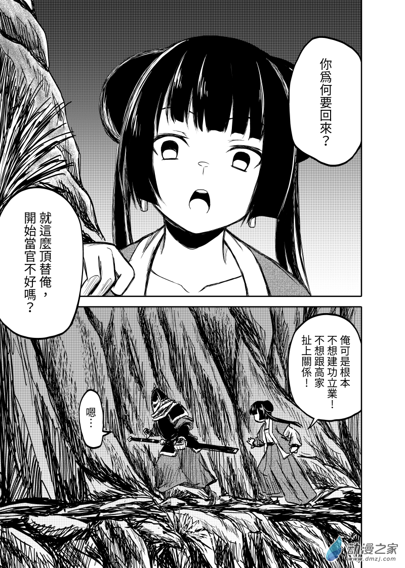 15 冊十五-第15话