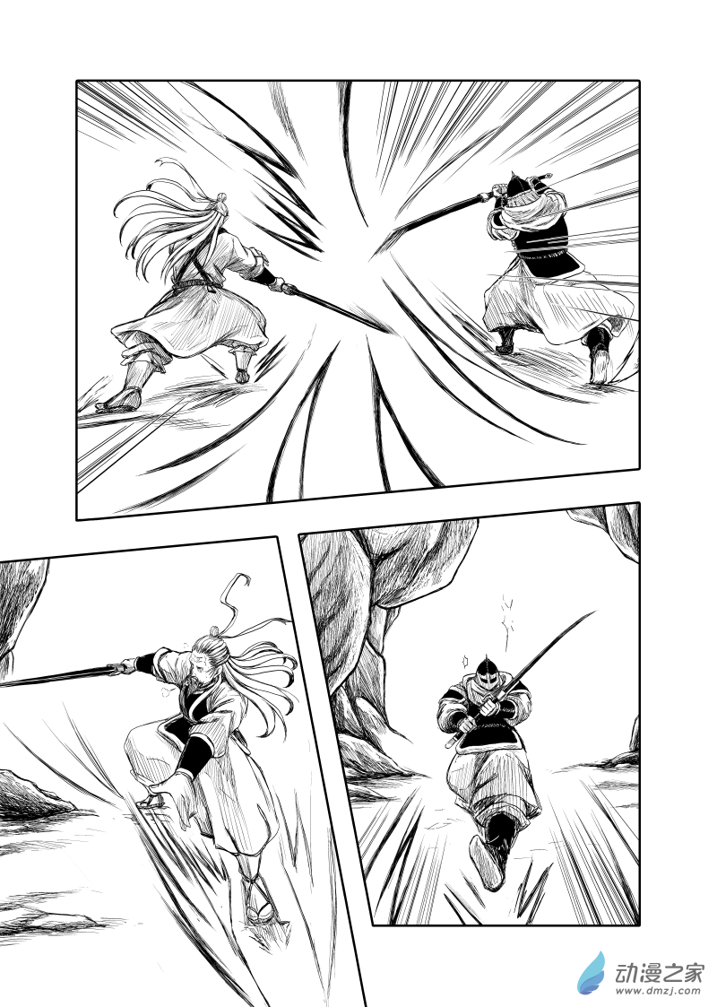 19 冊十九-第17话