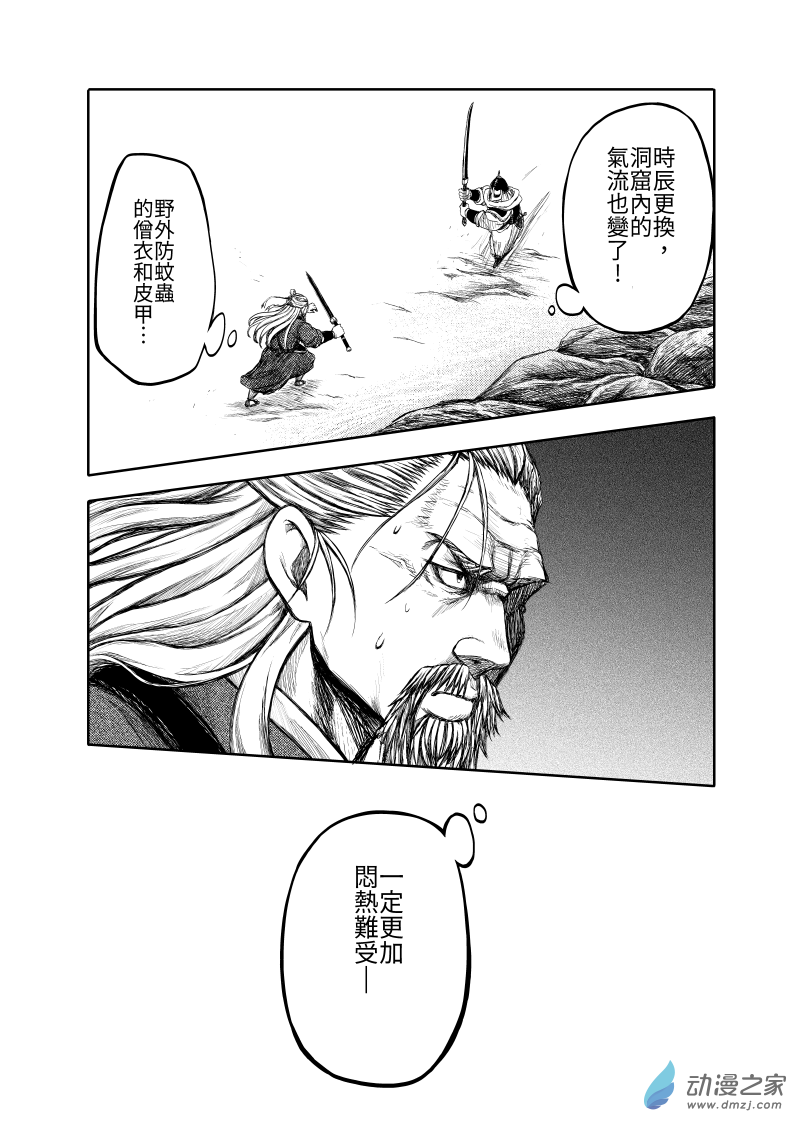 19 冊十九-第17话