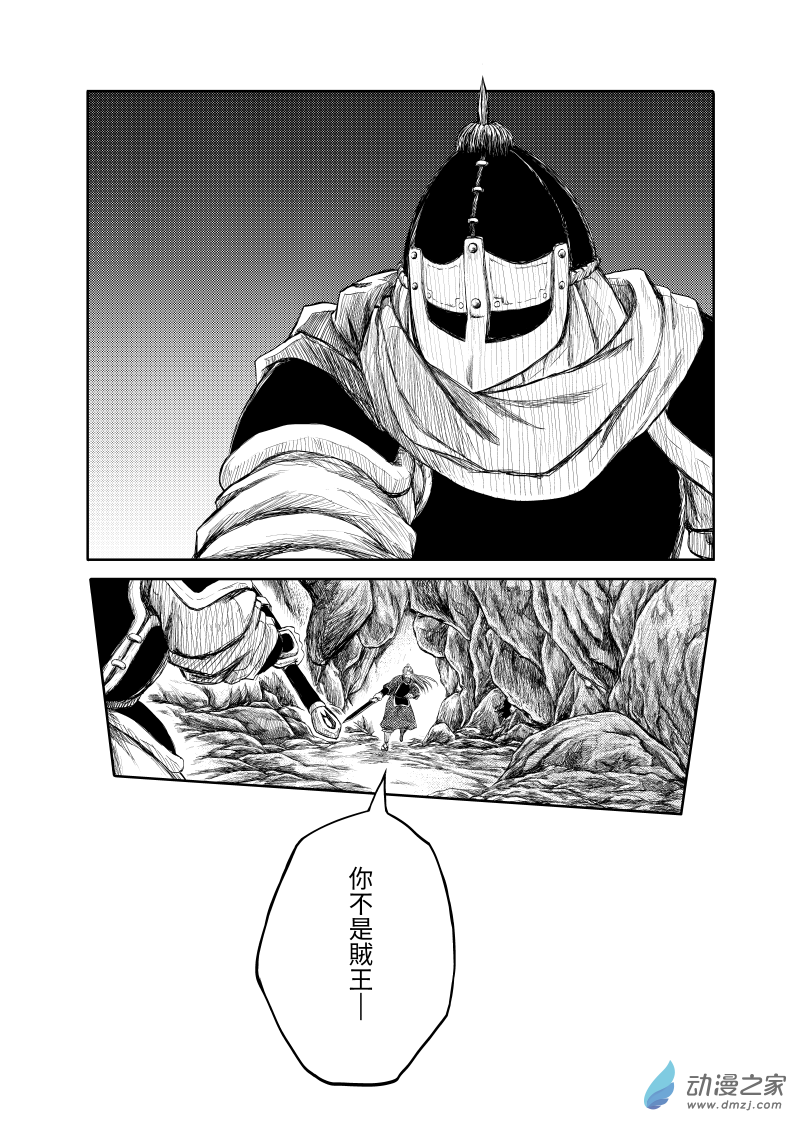 19 冊十九-第17话