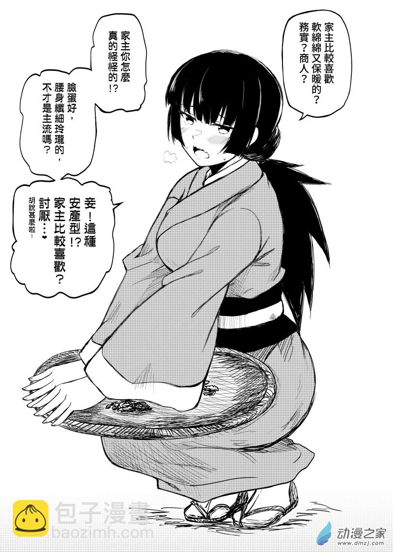 卷之壹(1/4)-第19话