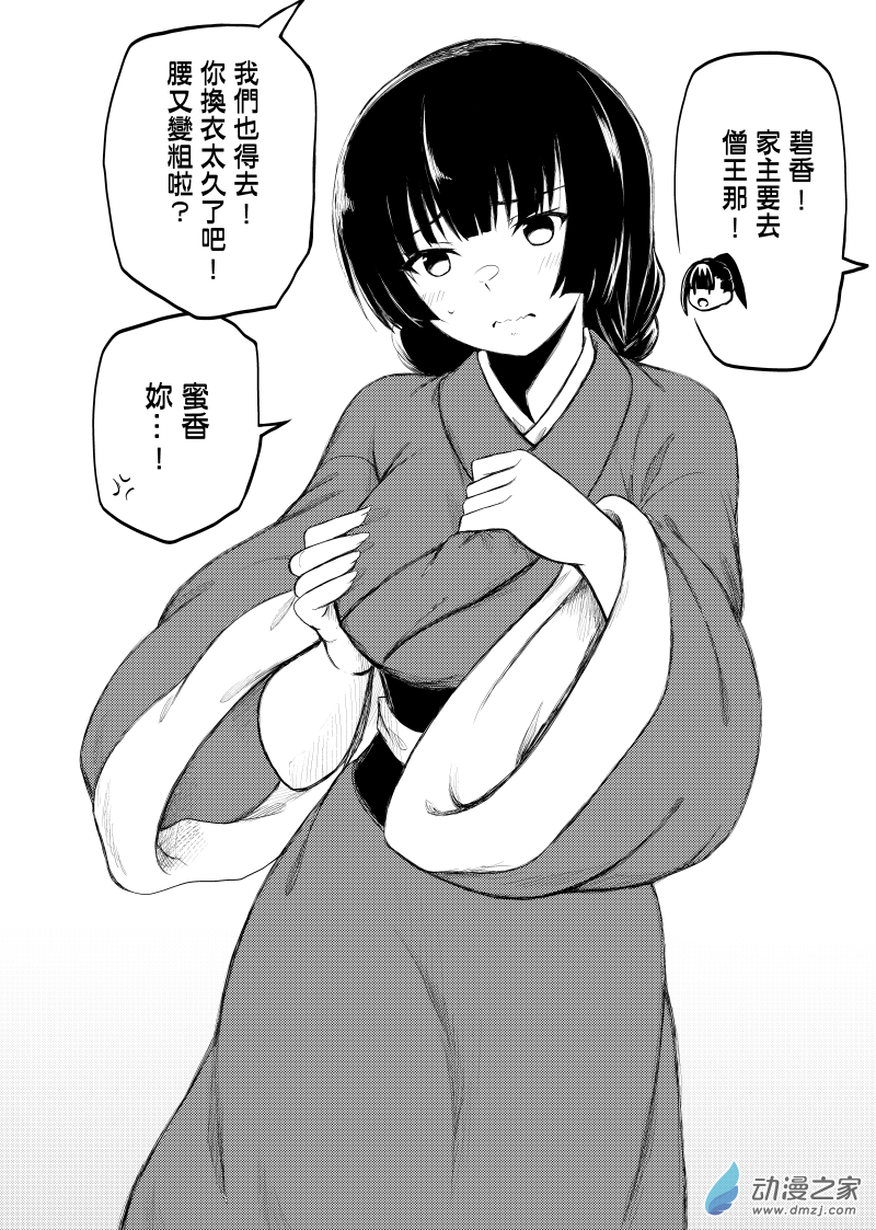 卷之壹(1/4)-第19话